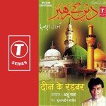 Deen Ke Rahbar - Abu Saba Song Download